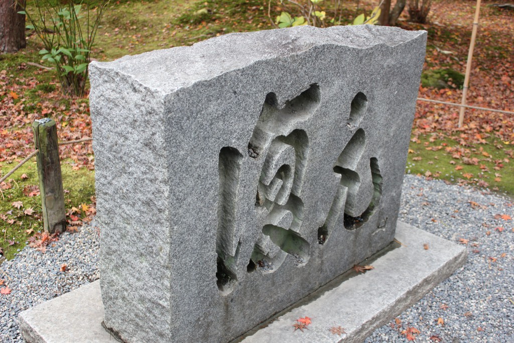 Tenryuji temple (1)